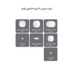 سرویس غذاخوری 27 پارچه چینی زرین ایران سری کواترو مدل ریوا درجه عالی - Image 3