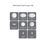 سرویس غذاخوری 28 پارچه چینی زرین ایران سری ایتالیا اف مدل رومانا درجه عالی - تصویر 3
