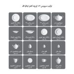 سرویس غذاخوری 102 پارچه چینی زرین ایران سری ایتالیا اف مدل Riva درجه عالی کد 51 - تصویر 11